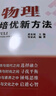 2024新版黄东坡精英数学大视野八年级中学奥数教程解题思路奥赛辅导用书优等生数学题库 晒单实拍图