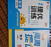 阳光同学 2025秋新品 课时提优训练优化作业五年级上册数学北师版同步教材练习册一课一练 实拍图