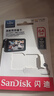 闪迪（SanDisk）64GB TF（MicroSD）4K内存卡 行车记录仪 监控摄像头专用 5,000小时录制 重复读写高耐用存储卡 实拍图