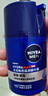 妮维雅（NIVEA）男士【王子奇同款】补水保湿拒绝油感水活畅透滋润精华霜50g干皮 实拍图