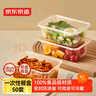 京东京造 一次性饭盒餐盒打包食品级可微波方形带盖烧烤露营900ml【50套】 实拍图