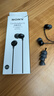 索尼（SONY）MDR-EX15LP 有线耳机入耳式 3.5mm接口 手机电脑通用听歌耳机 黑色 实拍图