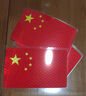 汽车用品国旗五星贴纸贴爱国五星红旗反光贴3D立体车贴 5个装反光贴 无规格 实拍图