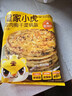 皇家小虎猪肉梅干菜锅盔香辣味20片/1.8kg手抓饼半成品煎饼 源头直发 实拍图