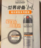 欧莱雅男士清爽控型喷雾发胶200ml 三孔喷雾持久定型 清爽定型喷雾男  实拍图