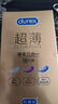杜蕾斯 避孕套 安全套 热感超薄3只 情趣 套套 计生用品 durex 实拍图