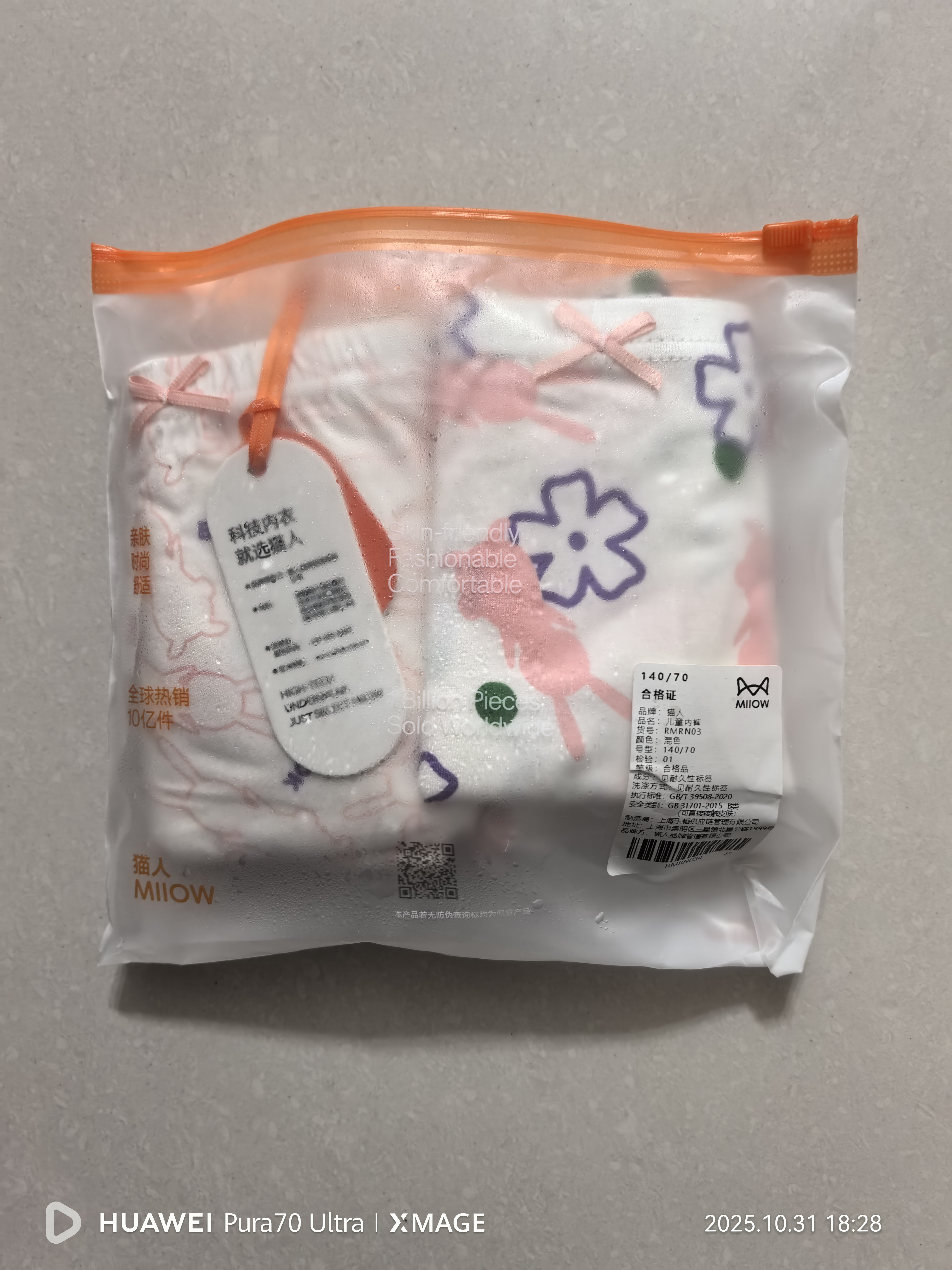 猫人【10A抑菌+桑蚕丝内裆】儿童内裤女童四角内裤女宝宝平角底裤 实拍图