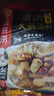 海底捞火锅底料 鲜香菌汤火锅底料110g*3袋  3~5人份 家庭聚会 一料多用 实拍图