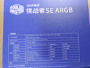 酷冷至尊（CoolerMaster）挑战者SE ARGB CPU风冷散热器/3DHP技术2热管/莫比乌斯ARGB风扇/多平台扣具/5年质保 实拍图