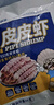 渔大叔 即食皮皮虾肉虾爬子约4-6只高蛋白高钙海味零食特产休闲零食48g 实拍图