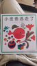 小金鱼逃走了 五味太郎 绘本0-3岁 专注力训练  视觉大发现  提升宝宝观察力认知力 益智游戏 爱心树童书 实拍图