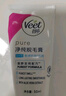 薇婷Veet脱毛膏 中性肌肤适用50ml  男女士学生通用 除毛去毛  实拍图