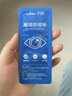 海氏海诺水凝胶护眼贴眼部保健干涩护眼贴呵护成人学生儿童通用3盒 实拍图