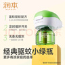 润本（RUNBEN）电热蚊香液无味无灰定时驱蚊器电蚊香防蚊液补充液无香型 45ml 5瓶 1器 升级款定时功能【经典绿瓶】 实拍图