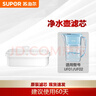苏泊尔（SUPOR） 净水壶过滤壶过滤器便携净水杯滤芯 1只装/4只装 适用于J-UF01/UF02/UF03 滤芯4芯装-适用于UF01/UF02 实拍图