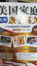 美国家庭万用亲子英文 实拍图