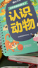 【时光学】识字早教安静书 识字启蒙安静书早教魔术贴益智玩具认字卡片撕撕书 认识动物+植物+自然+身体+动作+反义词【全套6本】 实拍图