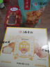 北京稻香村 休闲点心 稻香村零食 糕点蛋糕  北京特产 中华老字号 鸡蛋槽子糕312g 实拍图