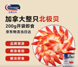 Clearwater北极清水加拿大北极贝200g 12-16只/袋整只北极贝 0添加 日料同款 实拍图