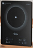 美的（Midea）家用电磁炉电陶炉电池炉2200W大功率猛火新型电磁灶一体微晶面板爆炒炒菜智能定时火锅炉MC-22MB06 实拍图