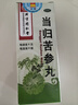 北京同仁堂 当归苦参丸 6克*6袋 凉血祛湿 头面生疮 粉刺疙瘩 湿疹刺痒 酒糟鼻赤 实拍图