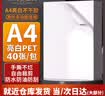 苏拉达A4/40张 防水不干胶打印纸防水 亮白pet标签纸不干胶 整张无分割激光打印机用BQ-0015 实拍图