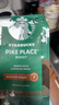 星巴克（Starbucks）派克市场咖啡豆200g 中烘100%阿拉比卡豆门店同款 手冲黑咖啡 实拍图