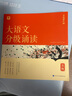 学而思 大语文分级诵读5级 337晨读法 精选864篇名家篇目 3000分钟音频解读 注音辅助阅读 意境插图滋养审美 小古文 古诗词 现代文中外名家经典篇目 实拍图