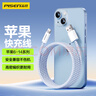 品胜苹果数据线iphone充电线快充适用iPhone14Pro/13/12/XR/11/8手机ipad平板USB充电器线车载编织蓝 实拍图