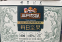 三只松鼠每日坚果纯坚果750g 坚果零食礼盒开心果核桃腰果 团购送礼 实拍图
