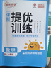 阳光同学 2025秋新品 课时提优训练优化作业一年级上册语文人教版同步教材练习册一课一练 实拍图