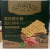 羊牌三阳南货黑松露火腿苏打饼干1.1kg礼盒送礼送长辈上海特产团购 实拍图