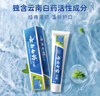 云南白药益生菌 清新口气 健齿护龈 薄荷香型牙膏套装450g*1 实拍图