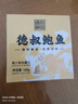 德叔鲍鱼熬制6头大鲍鱼罐头3只装160g鲍鱼汁捞饭方便速食下饭非鲍鱼干海鲜 实拍图