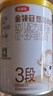 伊利金领冠悠滋小羊（低敏好吸收）3段1-3岁羊奶粉700g新老包装随机发 实拍图