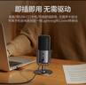 绿联USB桌面电脑麦克风 笔记本台式电脑话筒直播降噪收音器电容麦网课复试游戏语音K歌适用音箱90990A 实拍图