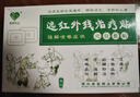 普爱药业远红外线治疗贴普爱止咳贴小孩儿童咳嗽贴小儿宝宝缓解咳嗽穴位贴 【绿盒 儿童款】9贴装*1盒 实拍图