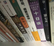平凹四书（套装共4册） 小说 实拍图