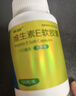 来益维生素E软胶囊100mg100粒 抗氧化、护肤抗皱抗衰老 也可用于备孕、心脑血管辅助治疗 国药准字 实拍图