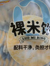 米多奇原味裸米饼580g 雪饼大米饼干儿童健康零食礼袋大礼包热门商品 实拍图