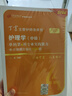 2026年新版 368主管护师 单科第4科 丁震原军医版 护理学真题试卷习题集 轻松过随身记 电子题库 晒单实拍图