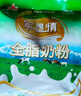 花园军垦情全脂奶粉400g新疆0添加纯牛奶粉中老年成人奶粉营养品 实拍图