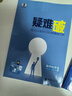 五年高考三年模拟高二上学期五三53选修一2026选修二选修三【科目自选】高二选择性必修一1二选修2选择性必修三3选修3必修一1选修2选修3选修3下学期53高中同步练习高中同步教辅资料曲一线高二 选修一 实拍图