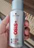 施华蔻专业OSIS刚劲发胶定型喷雾300ml 清爽蓬松自然持久男士碎发造型美发 实拍图