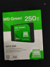 西部数据（WD） Green SSD固态硬盘 SATA3.0接口 西数绿盘 笔记本台式机硬盘 SSD固态硬盘 250GB 实拍图