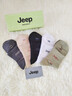 JEEP袜子男秋冬100%新疆纯色棉纱7A抗菌防臭抗吸汗透气中筒抗起球男袜 实拍图