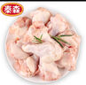 泰森（Tyson）鸡翅根 2斤/袋 冷冻 儿童小鸡翅 小鸡腿 烧烤生鲜食材 实拍图