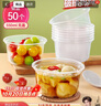 美丽雅一次性碗食品级550ml*50只 耐高温微波打包盒透明汤碗不带盖 实拍图