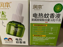 润本（RUNBEN）蚊香液电蚊香驱蚊液90晚45ml×3瓶补充装防蚊无香型 实拍图