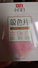立白小白白防串色吸色片40片装*4盒 纳米吸附 衣物混洗无忧 实拍图